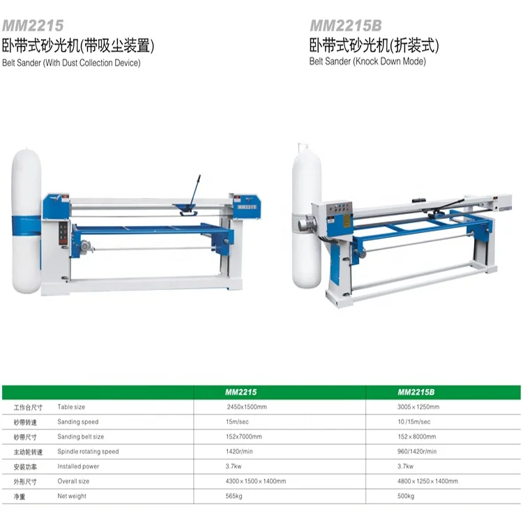 MM2215B Woodworking Automatic Lift Hand Stroke Belt Sander For Wood Horizontal Belt Sanding Machine