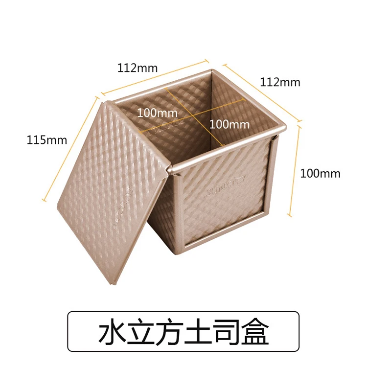 SUNCITY Non-Stick Champagne Gold 1lb Pullman Loaf Pan with lid(also have without lid version)