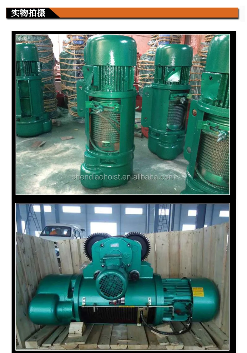 cdk1 series 500kg 220v 1500kg electric hoist winch 3 ton
