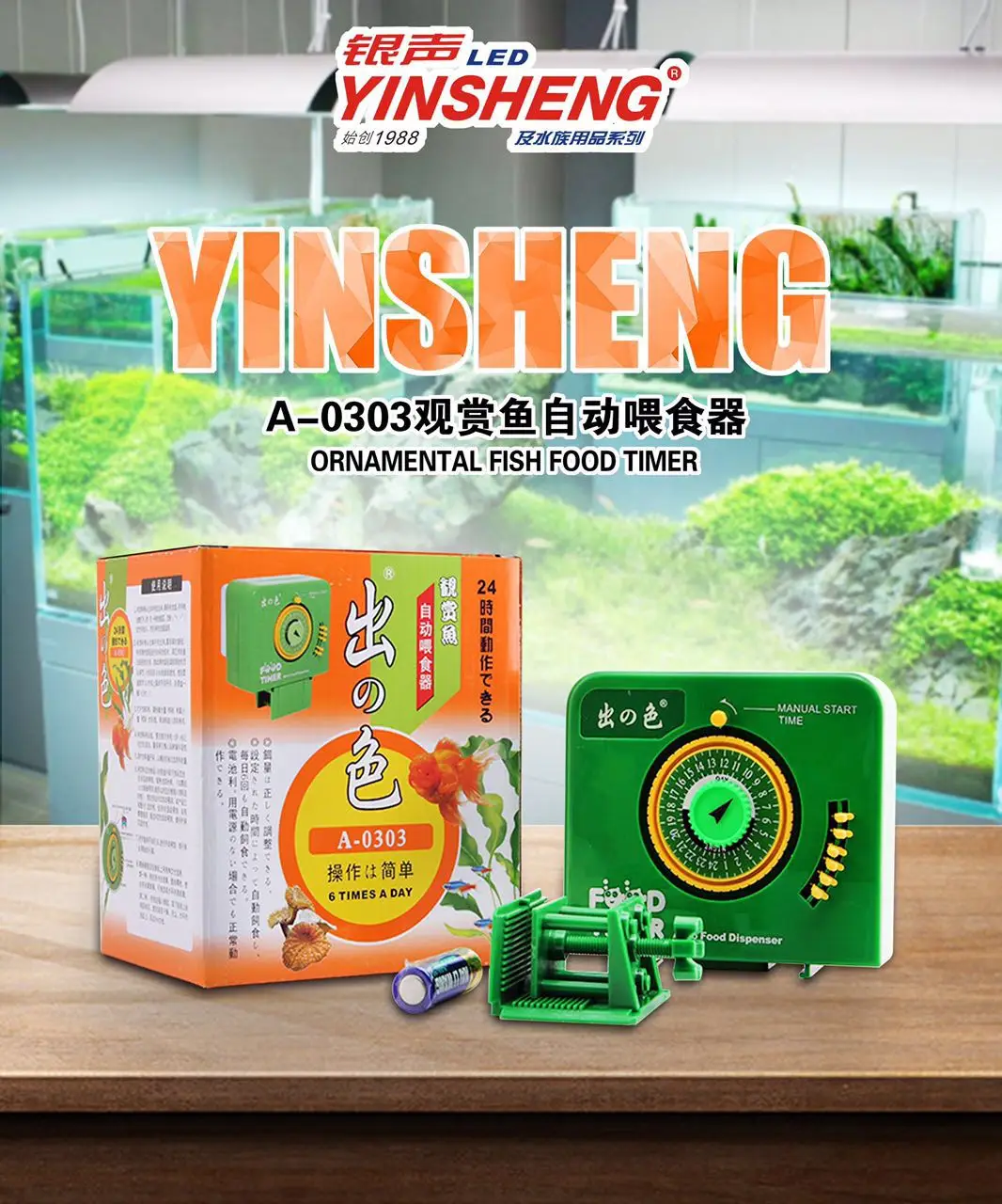 CHUZHISE A-0303 высокое качество Chian Guangdong оптовая продажа с фабрики кормушка для аквариума пластиковое оборудование высшего качества