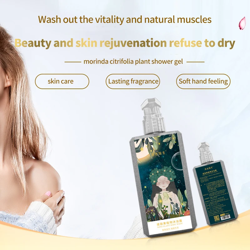 Изготовление на заказ гель для душа частная этикетка мытья тела 500 мл увлажняющий отбеливающий кожу