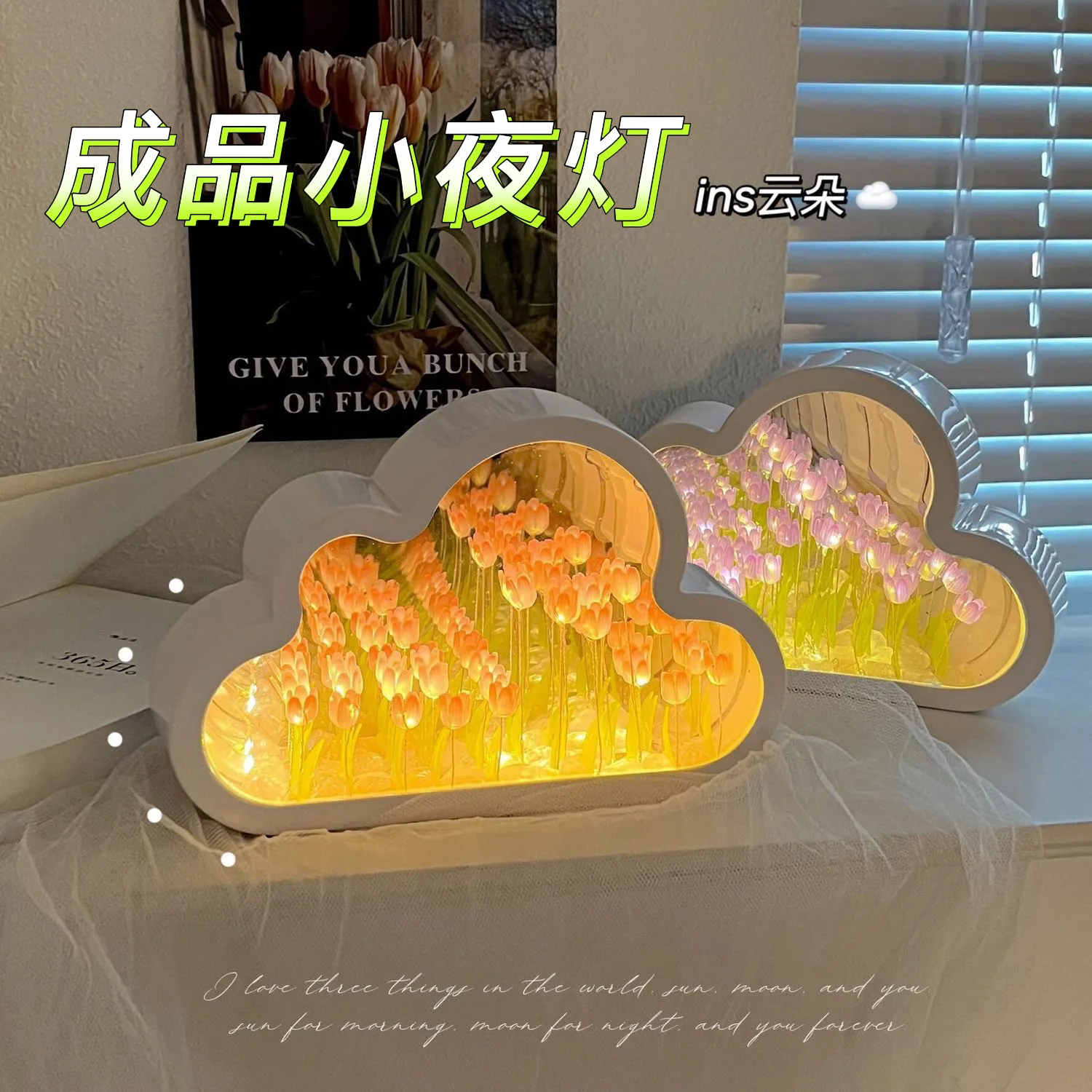 Tulip Night Light Mirror 2 in 1 Handmade Tulip Night Light& Mirror Forever Cloud Mirror Tulips