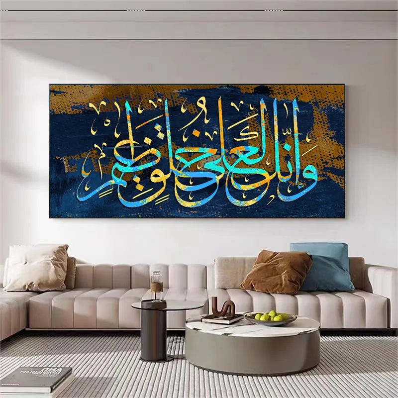 Islamic Home Decor Wall Hanging Art Large Wall Art Decoration Arabic Calligraphy Islam Crystal Porcelain Painting Wall Art Frame