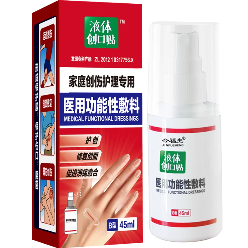 Медицинская функциональная повязка B45ML для ухода за ранами быстрое заживление ран дезинфицирующее средство бактериостат водостойкая жидкая повязка спрей