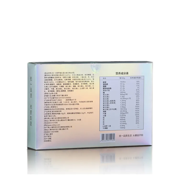 
Youyi Special Hot Selling Building Muscle Products health meal, Hydrolyzed Vegan Protein Powder 