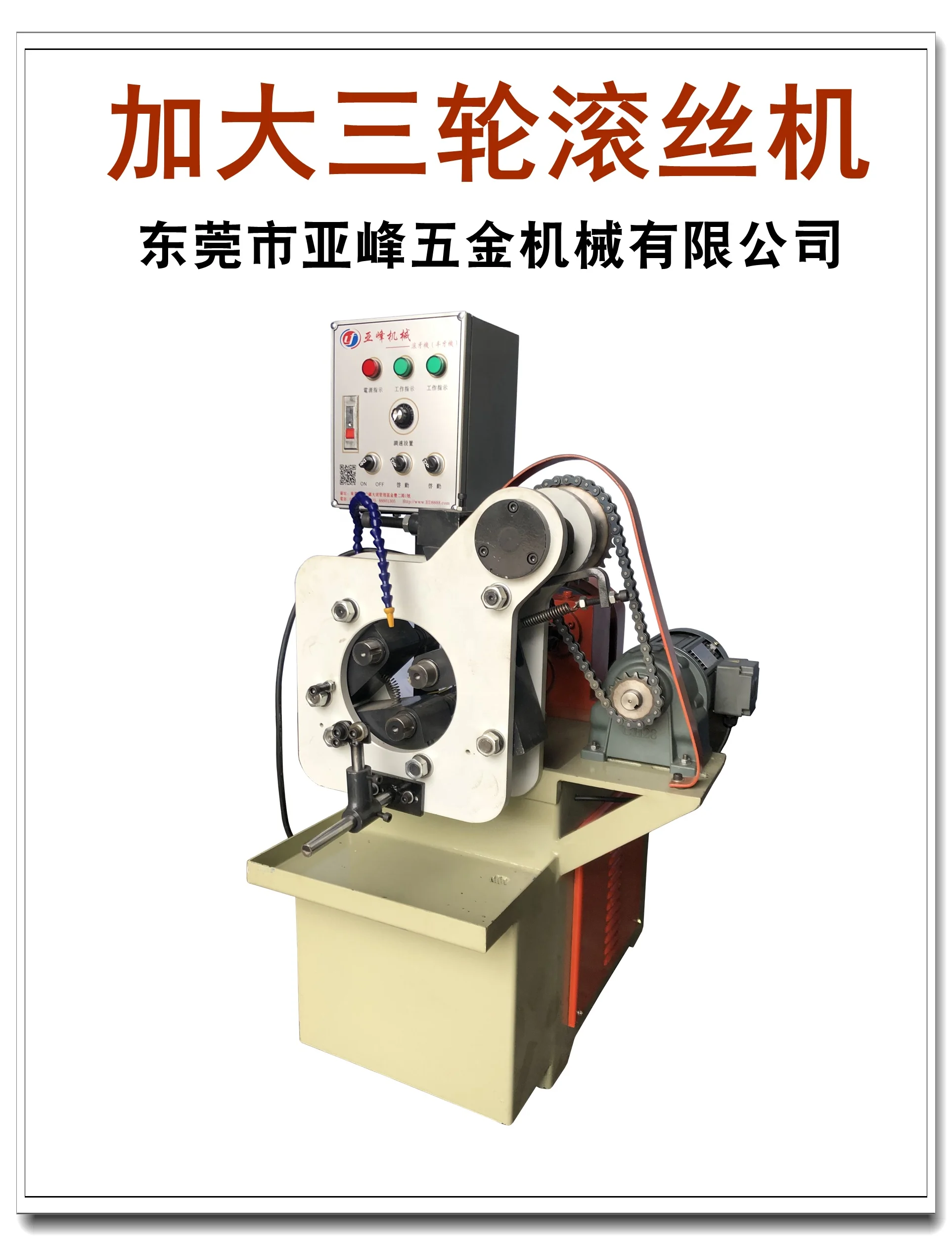 Трубчатая Резьбовая машина для прокатки крышек бутылок лампа крышка винтовая машина для прокатки резьбы машина для прокатки металлических винтов