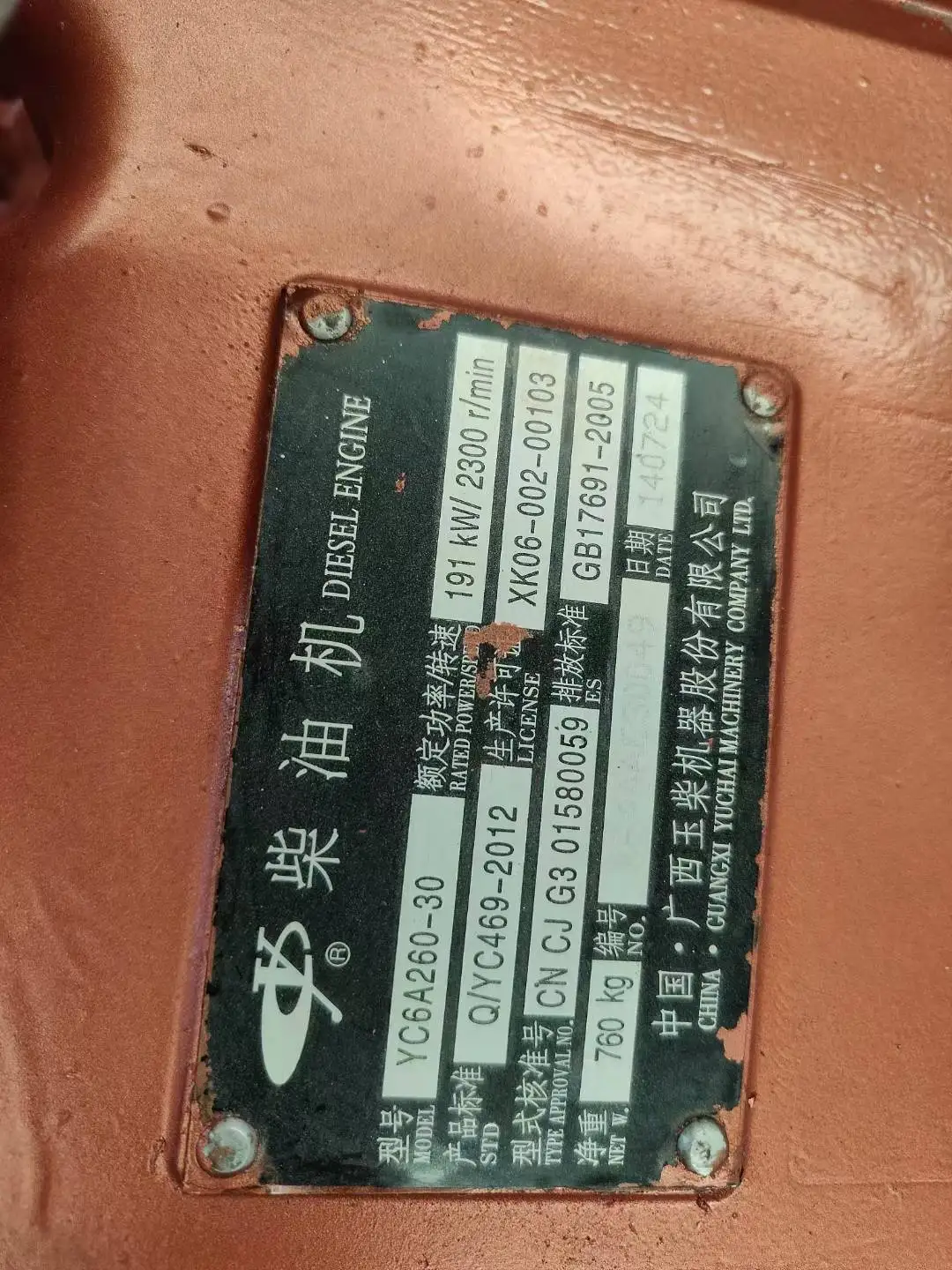 Diesel engines 6A260-30 YC6A engines sold all over the country