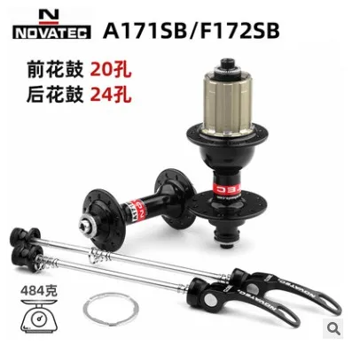 
NOVATEC Jiu Yu A171SB/F172SB road car flower drum 20 hole 24 hole folding car four 