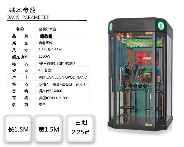 Coin operated Karaoke machine music amusement voice machine