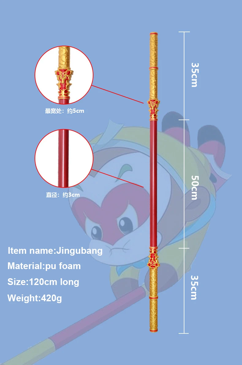 Pu Foam Ruyi Jingu Bang Polyurethane Sword Toy Cool Weapons For Move And Game Cosplay Props Safe Material PU Sword Toy For Kids