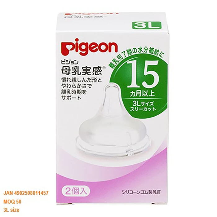 
Japan 2021 pigeon breastfeeding Feeling water baby feeding bottle nipple 