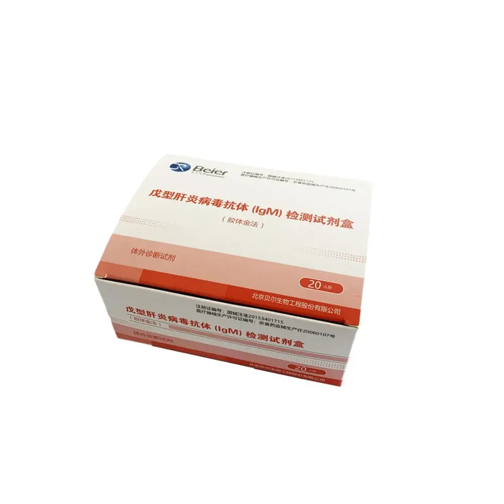 
Latest new production medical device HEV-IgM Test Kit for Hepatitis E virus antibody 