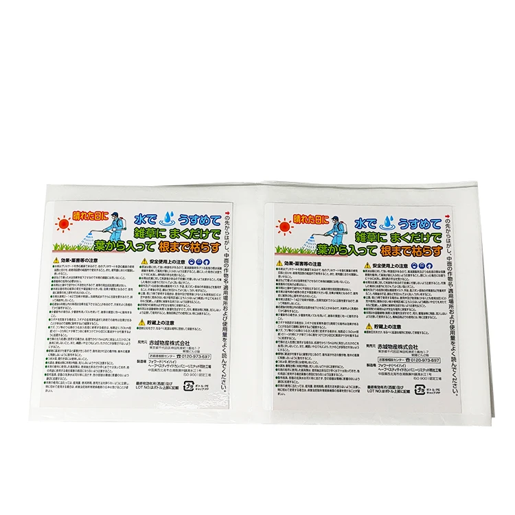Custom Packaging Label Sticker Pesticide Bottle Label Waterproof Self Adhesive Agricultural Glyphosate Herbicide Plastic Bottle