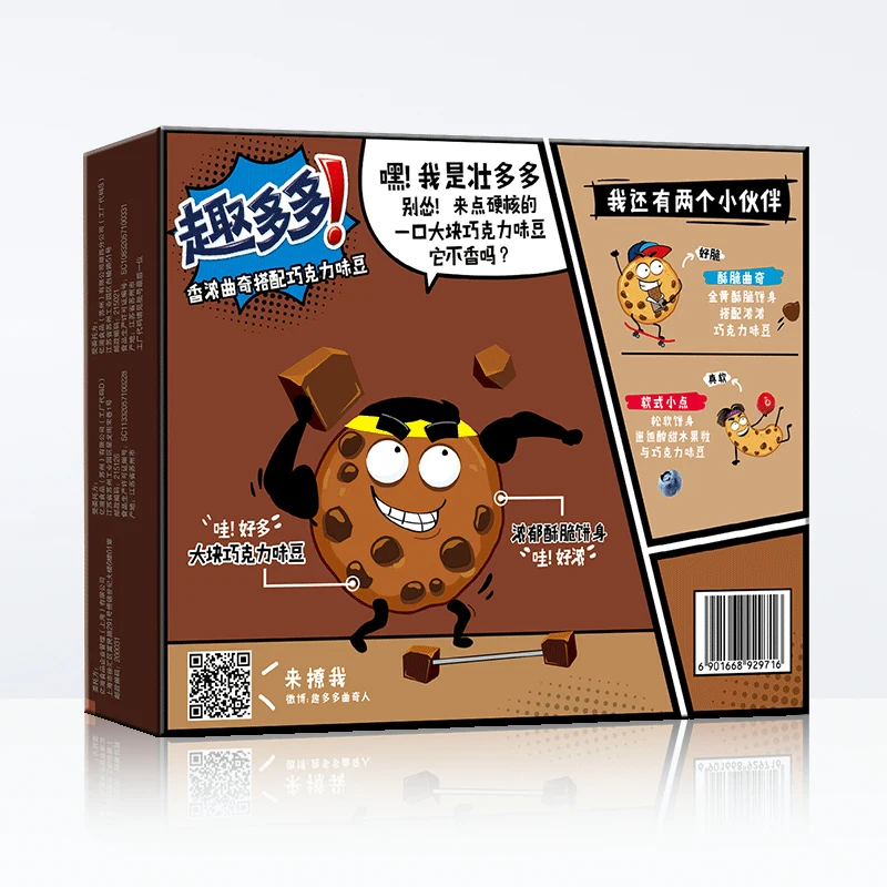 Оптовая продажа чипсы Ahoy 144 г печенье вкус