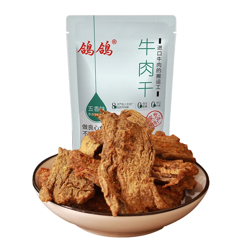 50g Delicious Not spicy Chinese Dried Beef Jerky Instant Food Pouch Packaging Healthy High Protein Meat Snacks