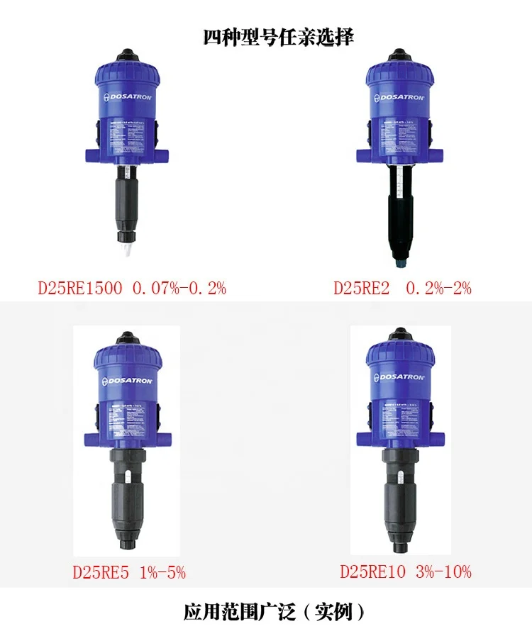 Dosatron Dose new model D25BL2VF water line front end dosing device poultry equipment part