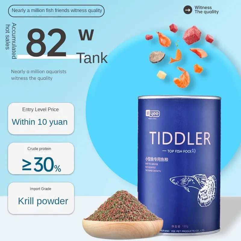 Small particle peacock fish feed goldfish fighting fish ornamental tropical universal small fish