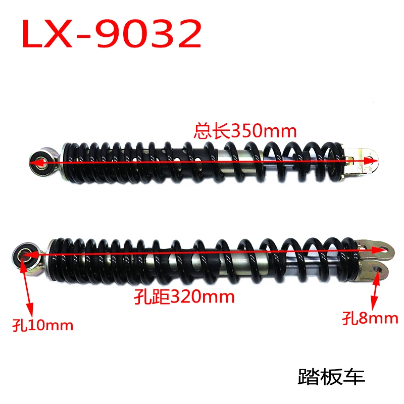 High Quality  rear Motorcycle Shock Absorber 302MM Adjustable Auto Motorcycle Parts