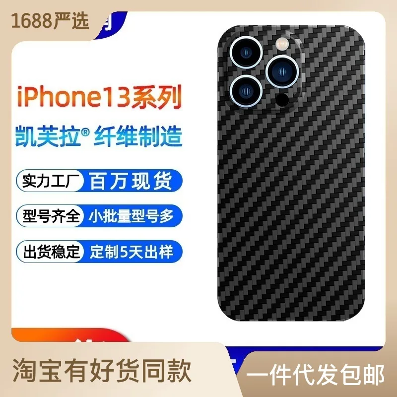 High quality Kevlar Phone Case for iphone13 14 15 Pro Max New Business Protective Case