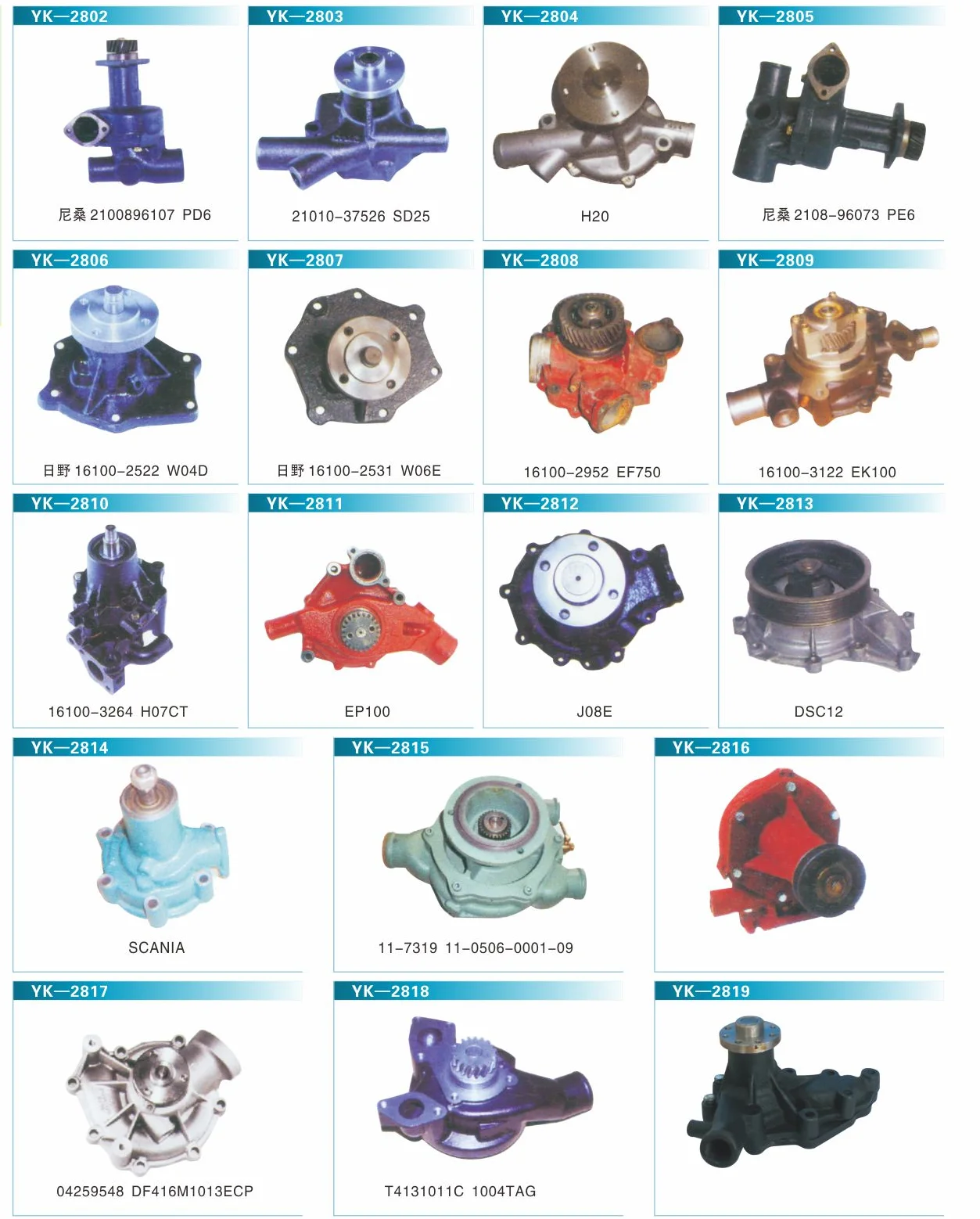 Coolant Pump 21247955 For Volvo EC210 EC290 Excavator D6D D6E Bulldozer Water Pump