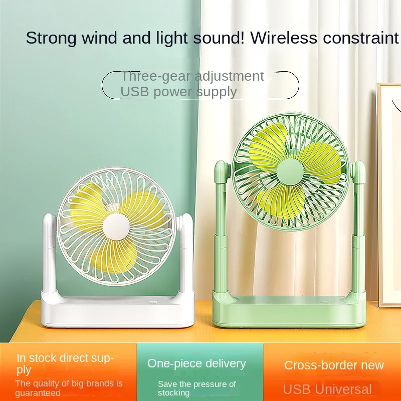 Dormitory home office desktop charging and plug-in dual-use large wind small fan brushless motor Quiet dormitory retractable