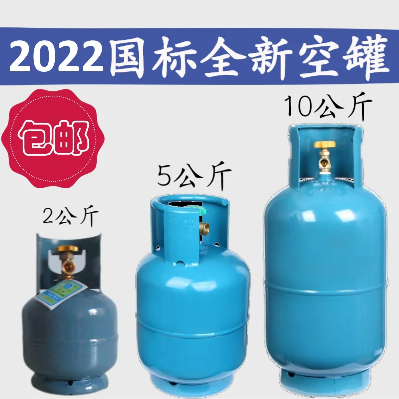 Wholesale Gas Cylinder LPG Cylinder for Kitchen and Restaurant