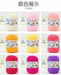 Free Sample Soft Worsted 5ply Milk Cotton Yarn 50g Crochet Hand Knitting Baby Acrylic Blended Yarn