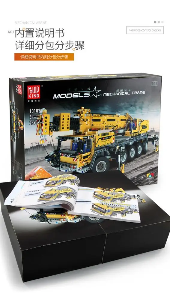 1/8 scale mechanical crane toy APP controul remote control bricks car toy 2590 pcs big size building bricks truck car toy