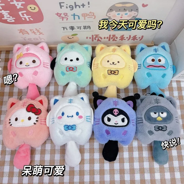 Mini Kulomied Plush Schoolbag Hanging Small Doll Key Chain Hanging Grab Machine Doll Couple Doll