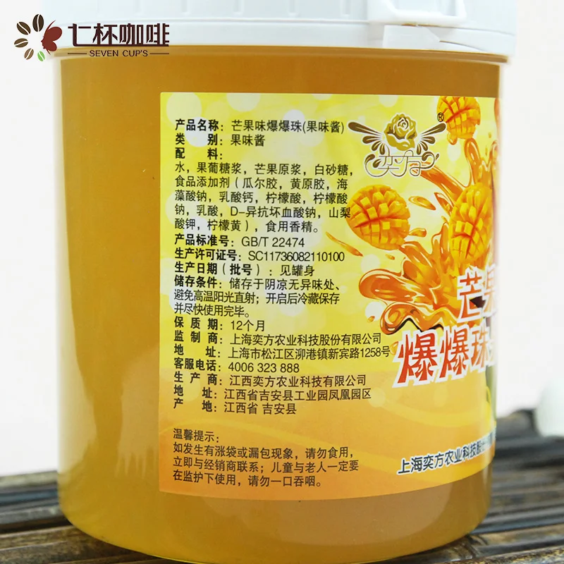 1.2kg mango Popping Boba Fruit Juice Balls for Bubble Tea Ingredients