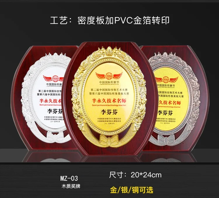 Custom Made Company Annual Awarding Events Wooden  medal Trophy Plaque Awards for Years reward