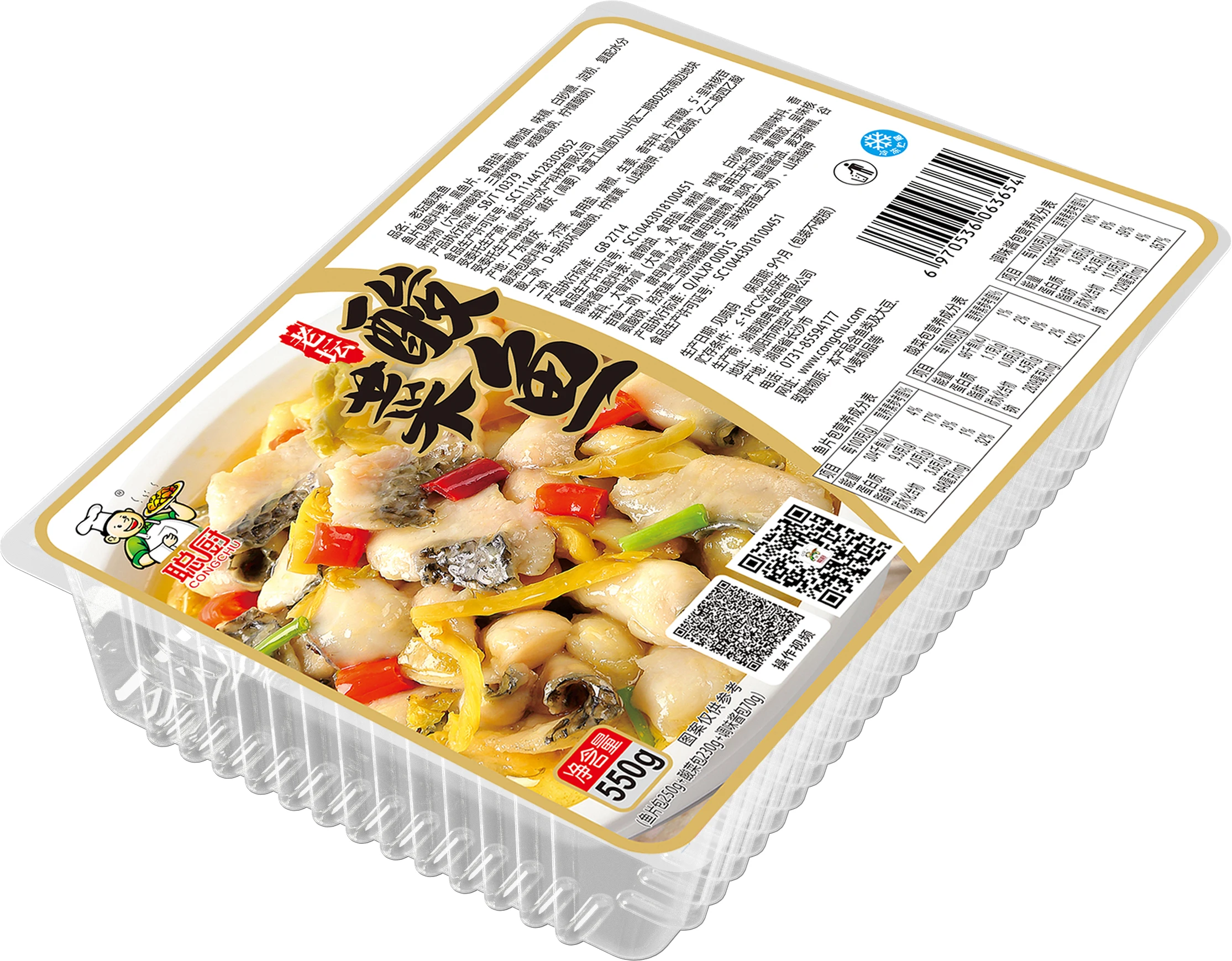 Fish canned Food Pickled Cabbage and Fish Cans The specialty of the fish of the Sauerkraut