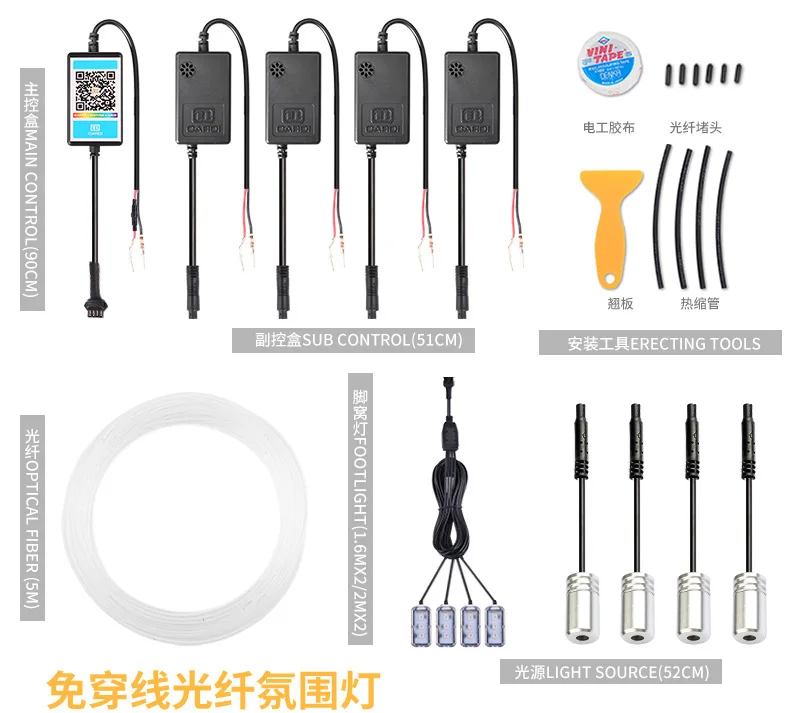 Cardi внутренние автомобильные аксессуары, управление телефоном, светодиодные внутренние комплекты, окружающий свет