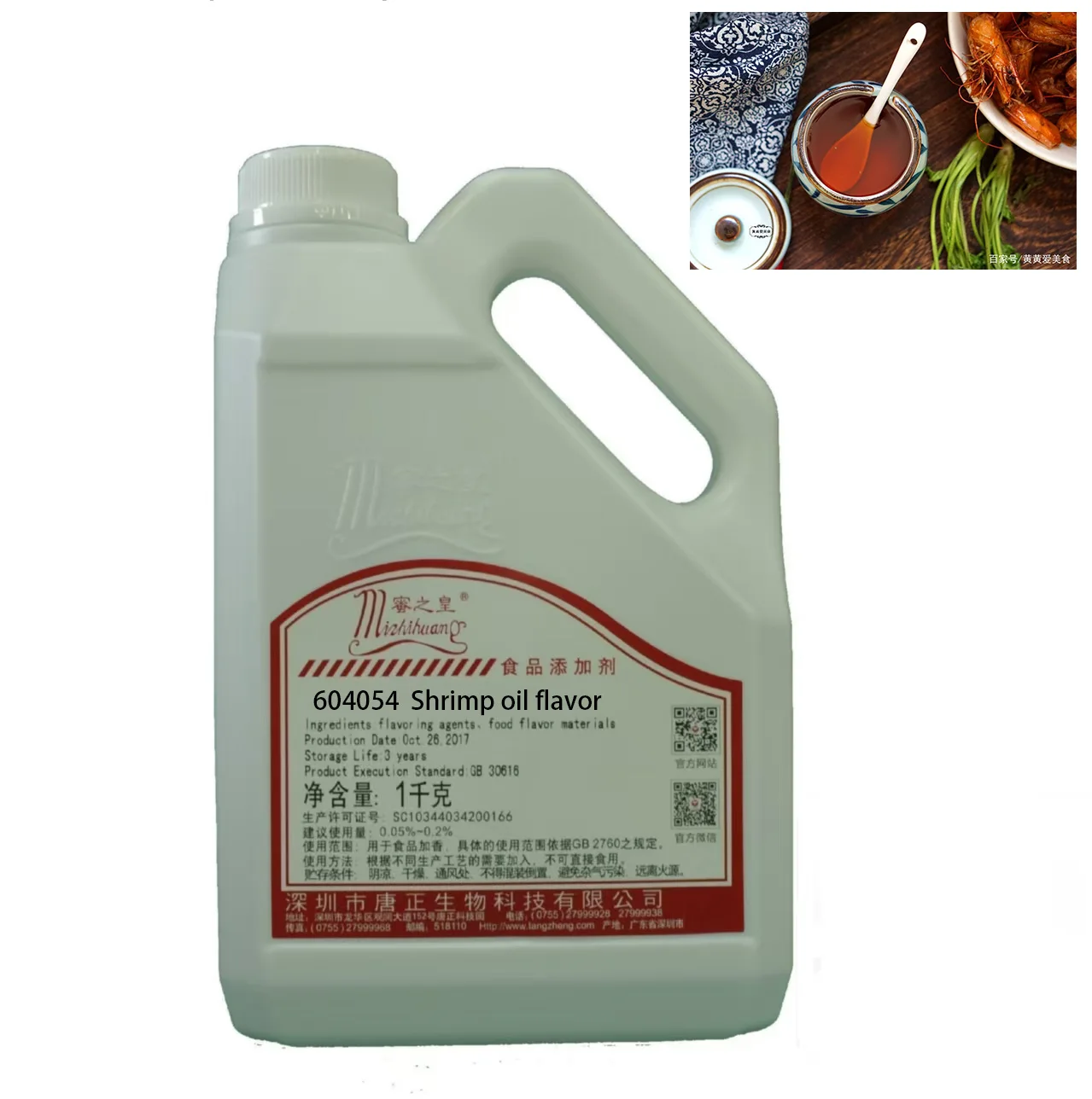 Thick and Rich Aroma Shrimp Oil Flavor Food Additives Enhancing Dishes with Shrimp Meat Taste