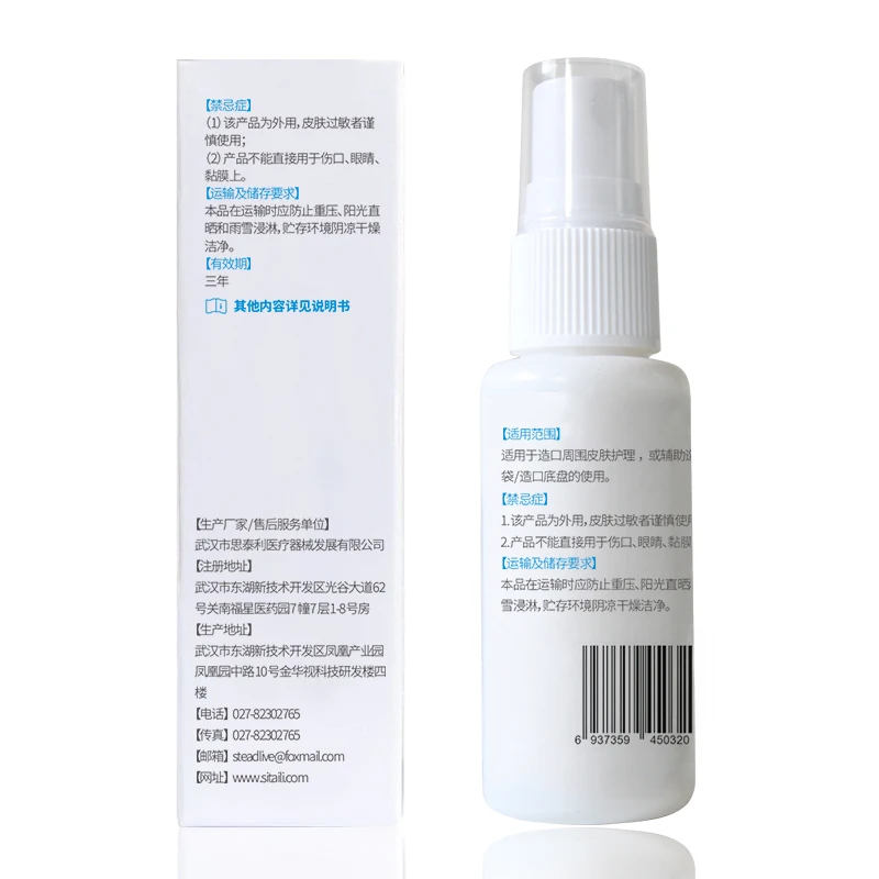 Alcohol-Free 25ml Adhesive Wipe-Off Spray Skin Adhesive Glue Remover  for Ostomy Care