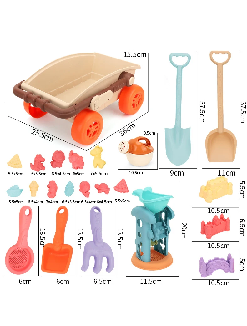 23 шт. набор игрушек для пляжа