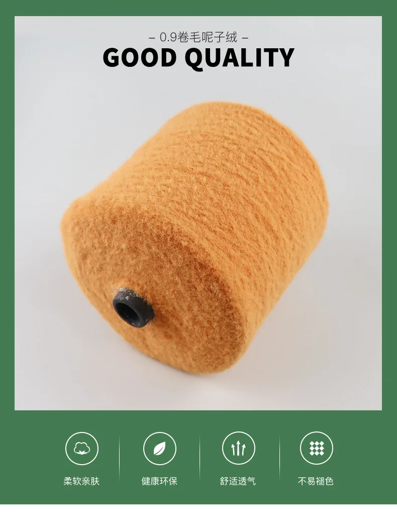 
High Quality Hemp Yarn 0.9cm Imitation Mink Wool Fleece New Nylon Feather Yarn For Clothing Accessories 