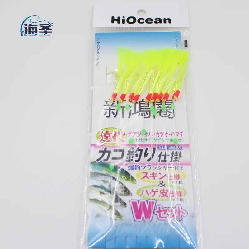 HaiSheng Customized Sea Fishing Fish Skin Sabiki Rigs Lure Saltwater Fishing Bait Sabikis