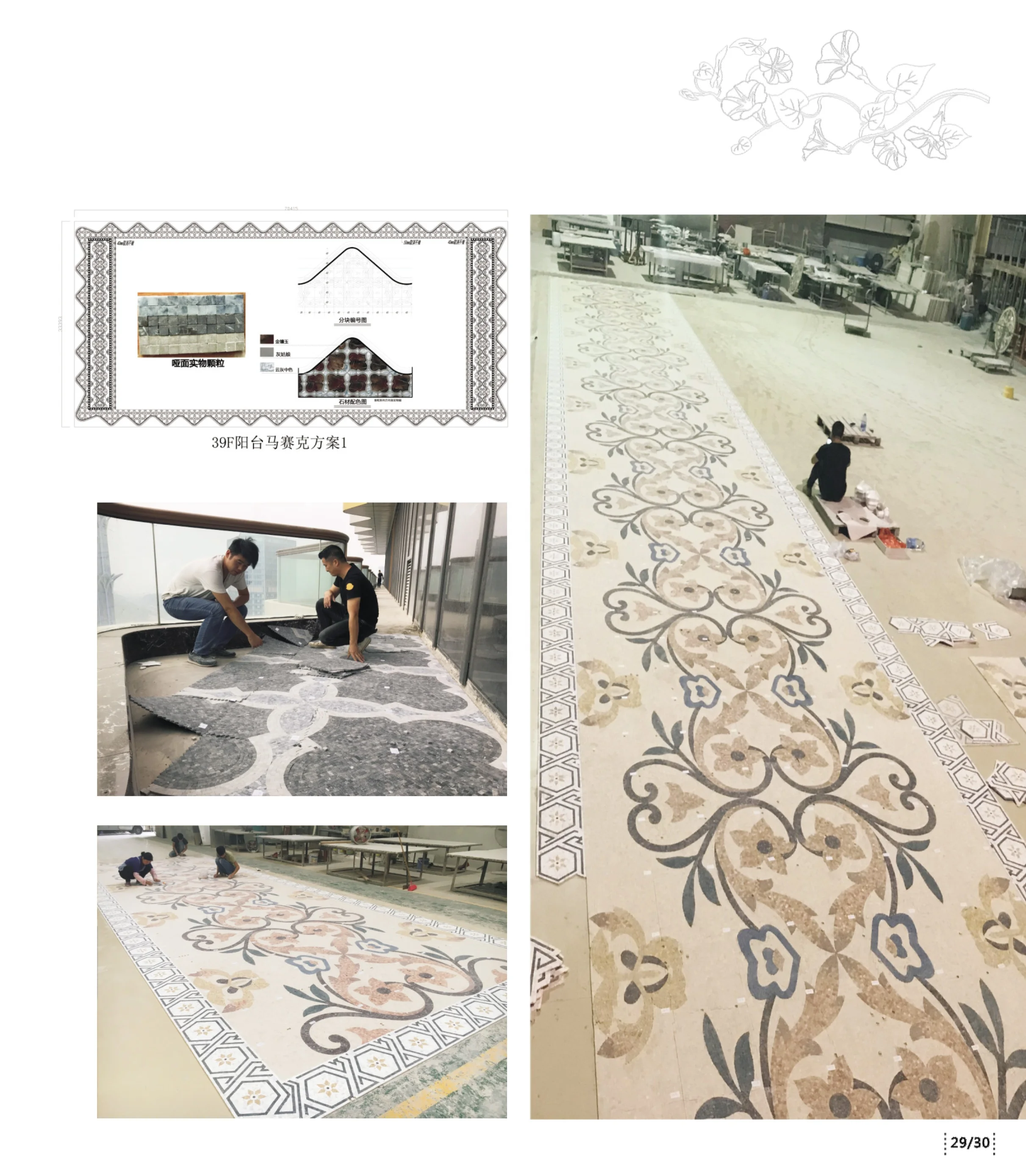 Customized Design Flower Pattern mosaic marble tiles Ground Flooring For Corridor