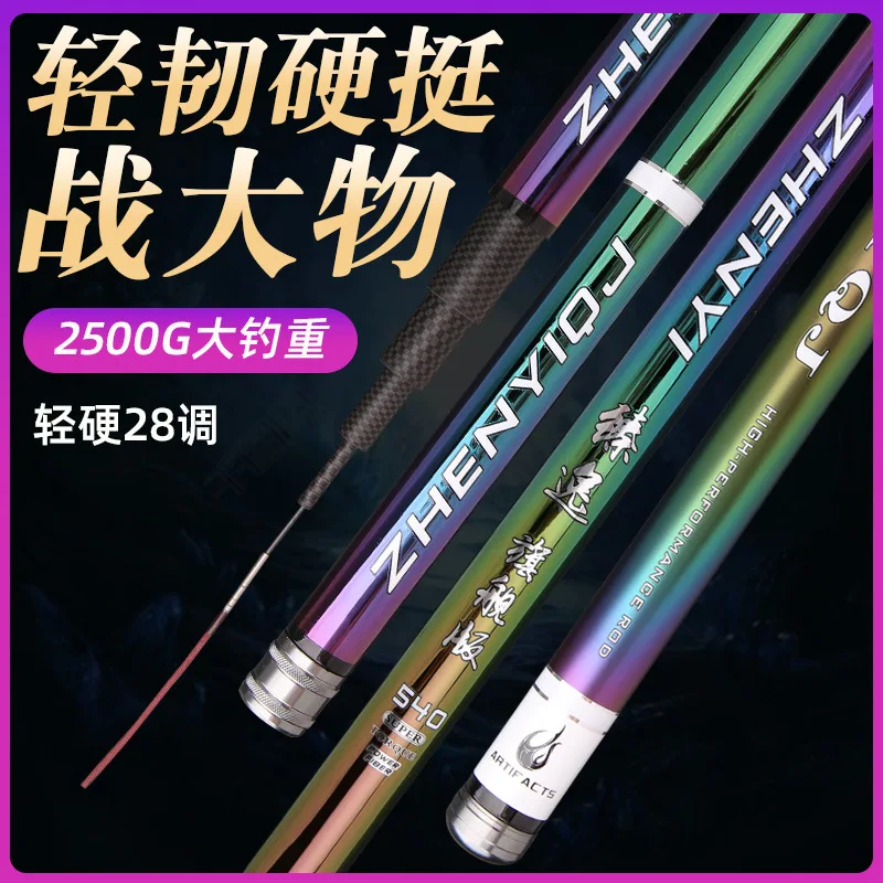 Physical Shop Style Taiwan Fishing Rod Standard 28 Carbon Fishing Rod