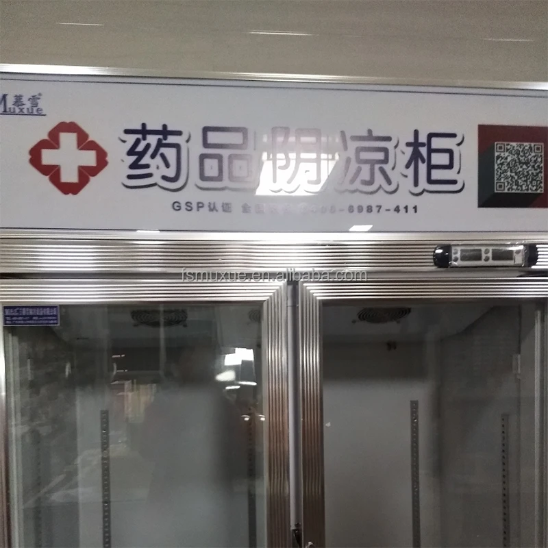Muxue Китай медицинский Холодильник аптеки 2 со стеклянной дверью холодильник