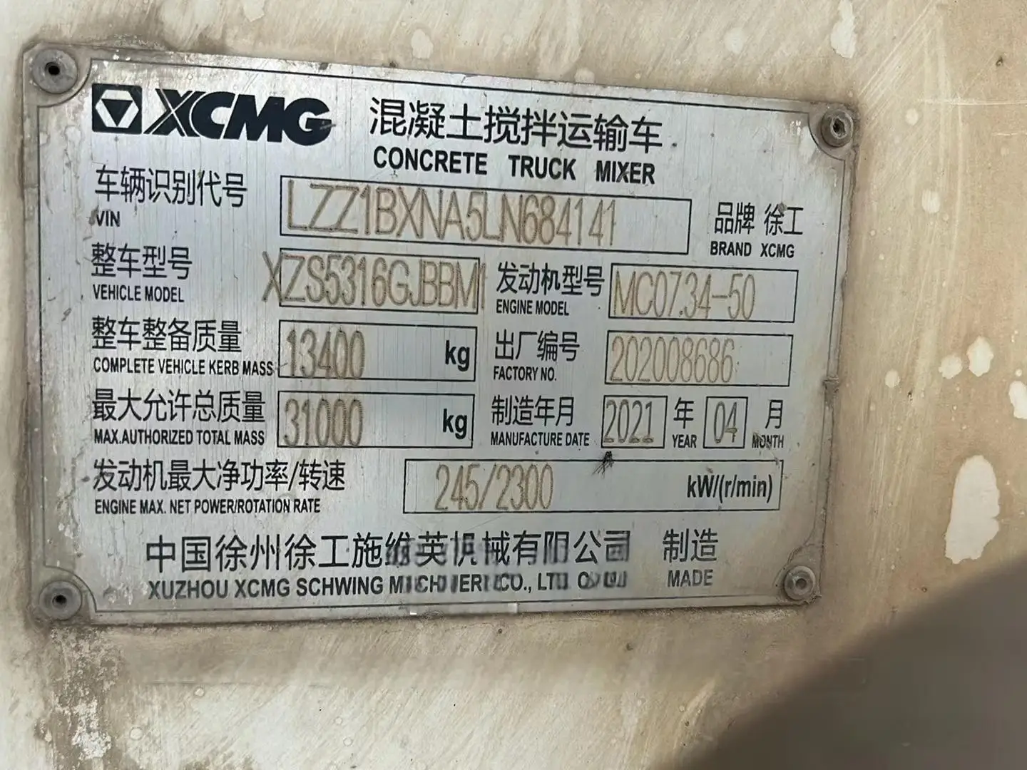 XCMG официальный G12V 12 М3 Подержанный дизельный Бетономешалка для продажи