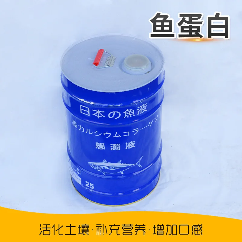 Factory direct sales of high-quality enzymatic hydrolyzed fish protein water-soluble fertilizer fish protein