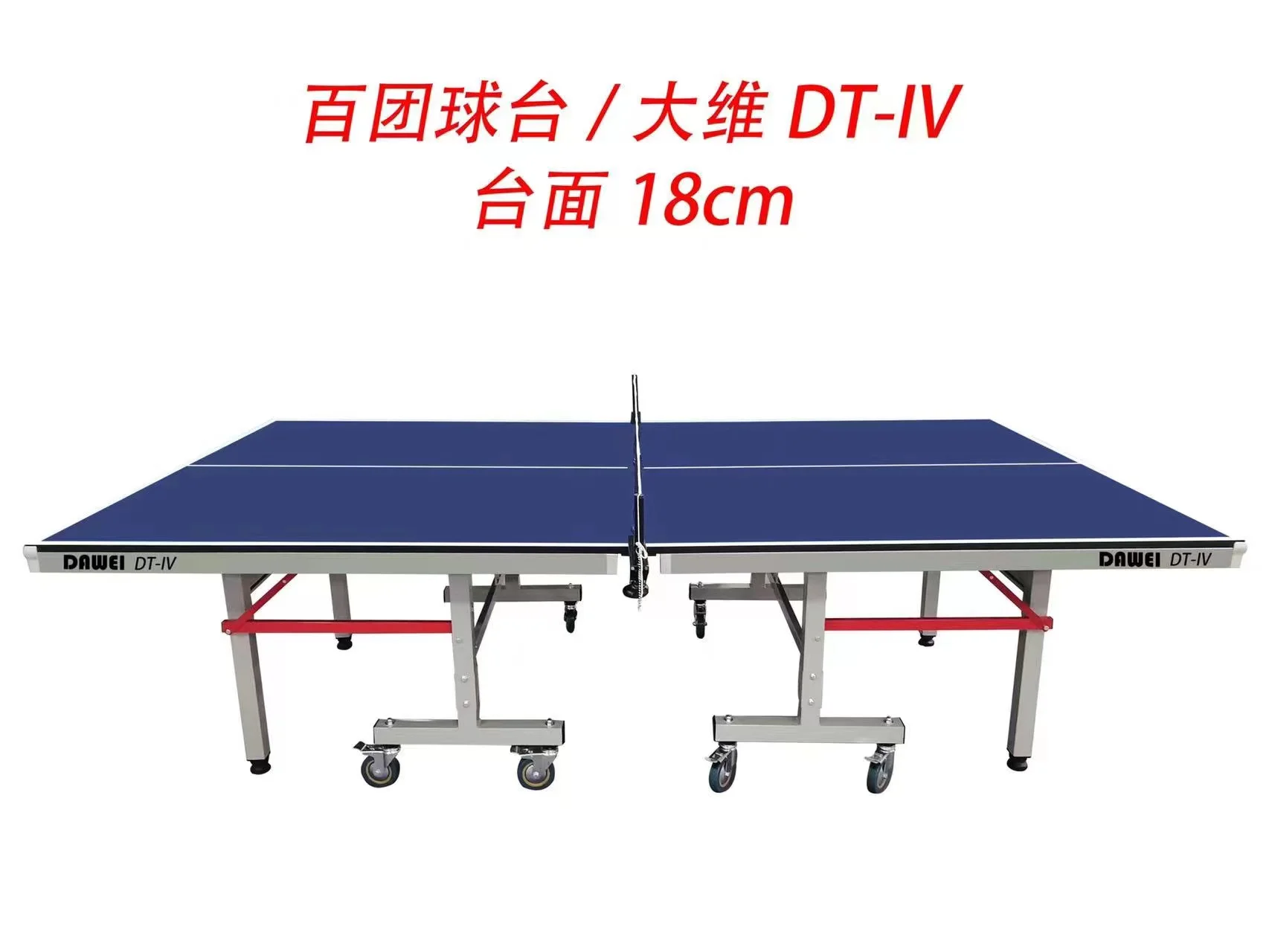 DAWEI Professional Table Tennis Table 25mm ITTF Standard Main Material MDF