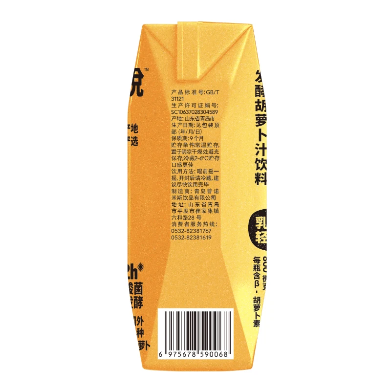 Заводская цена, концентрат бактерий молочной кислоты, сок моркови, 100% чистый без добавок, напиток