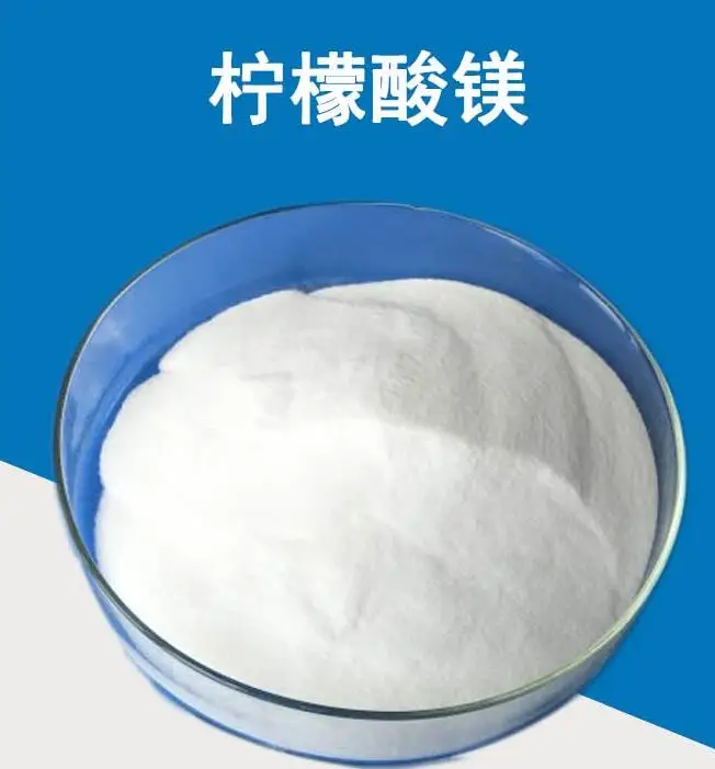 Magnesium Citrate White Powder C12h10mg3o14 Mudanjiang Fengda Factory Supply 153531-96-5 Magnesium Citrate