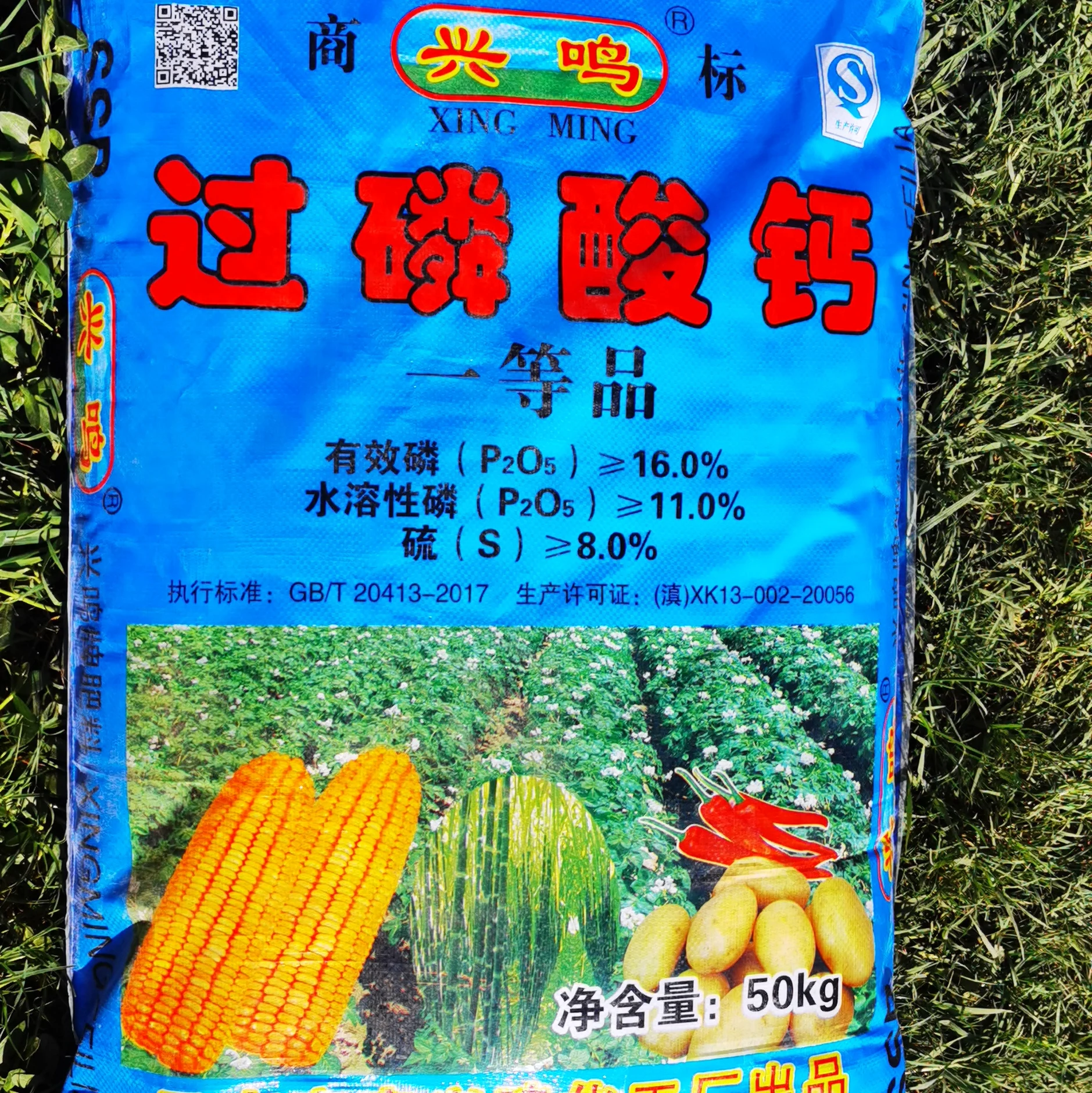 Triple Superphosphate Price High Quality Super Phosphate Granular Agrocultural Use Triple Superphosphate Fertilizer