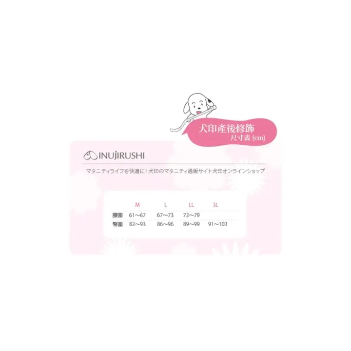 Inujirushi послеродовой коррекции фигуры короткий шаг поддержки высокое качество дышащая ткань твердый контроль улучшить осанку бедер выравнивание