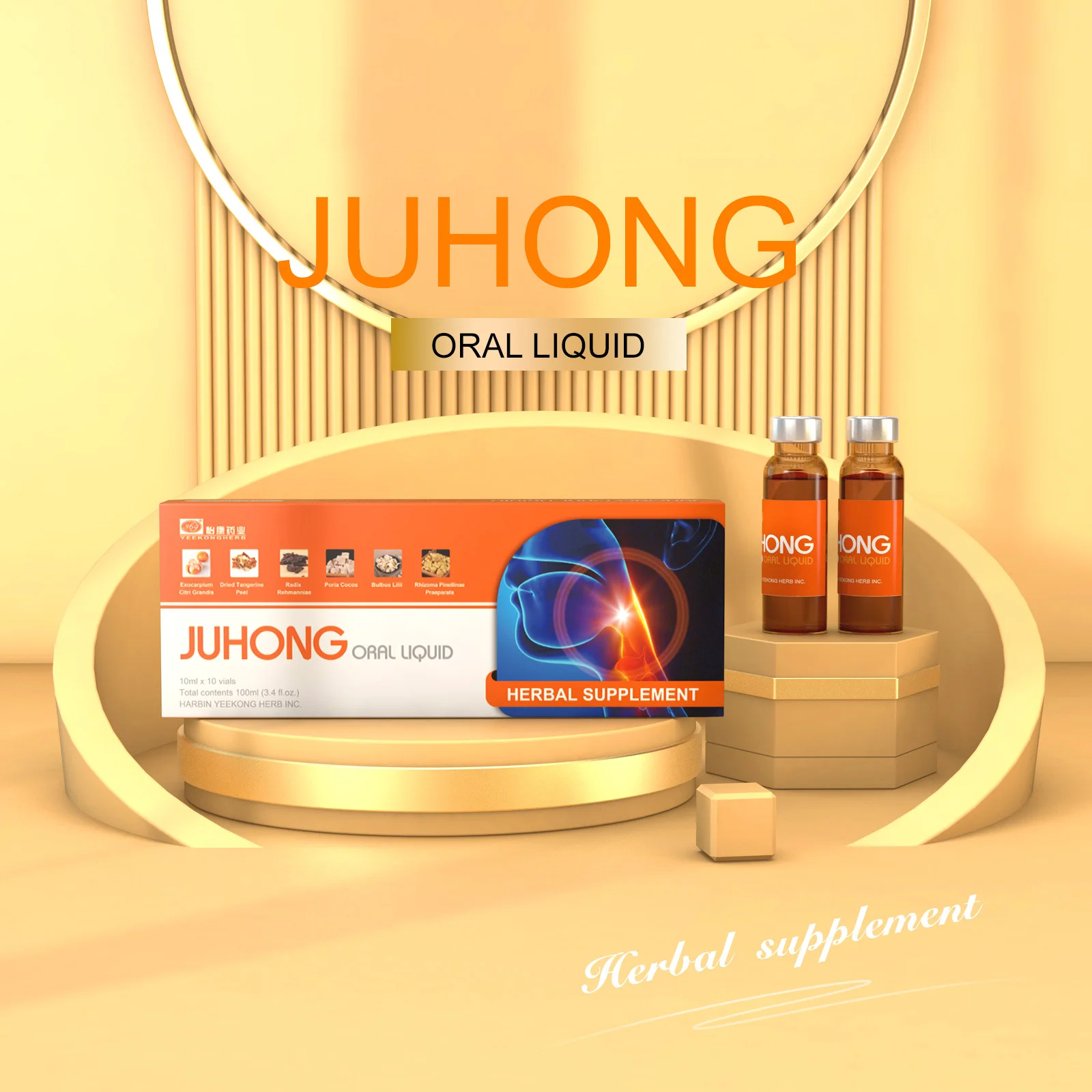 Juhong оральная жидкость от кашля специально поставляемая