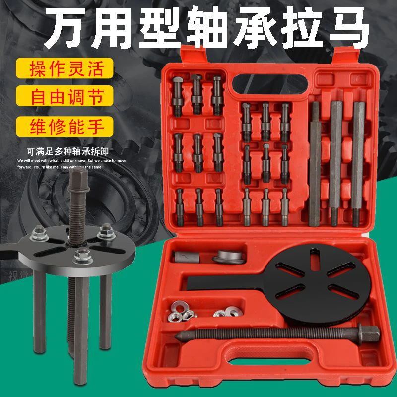 18 in 1 harvester bearing extractor puller inner hole disassembly puller three claw repair puller
